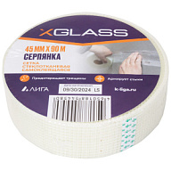 Лента-серпянка XGLASS, 45мм х 90м цены в Воронеже
