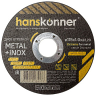 Диски отрезные Диск отрезной по металлу Hanskonner, 115х22.2х1.0мм Диск отрезной по металлу Hanskonner, 115х22.2х1.0мм цены в Воронеже