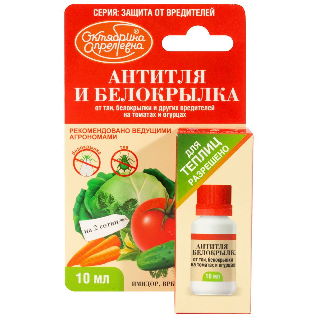 Инсектицид антитля и белокрылка, для томатов и огурцов, 10мл фото №1